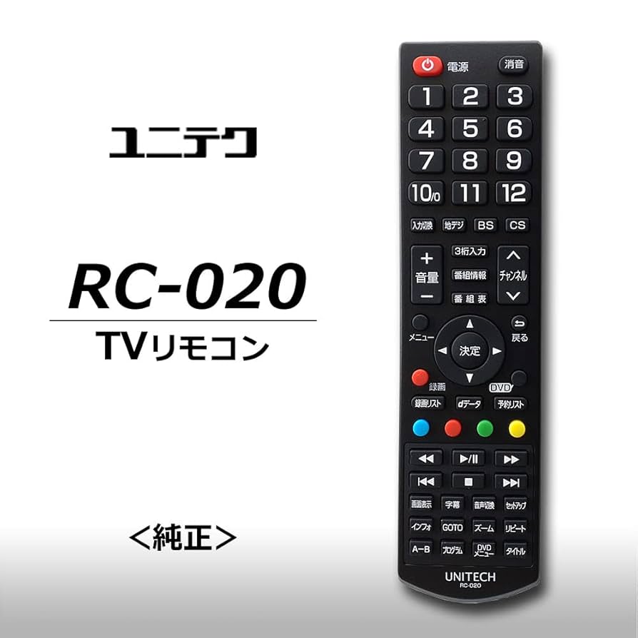 Amazon | ユニテク RC-020 【純正品】液晶テレビ用 リモコン